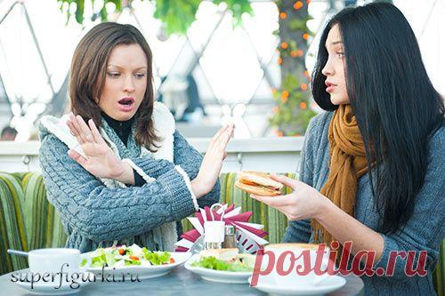 Что такое сытость и где ее границы? | superfigurki.ru
Многие из нас, благодаря послушности и настойчивой заботе родителей, заставляющих доедать, потеряли способность чувствовать сытость и останавливаться в еде. И теперь, будучи взрослыми, мы с трудом понимаем, когда уже хватит. И даже если сыты, можем запихнуть в себя еще. Природный механизм был сломан:(
Все мы знаем стройных людей, которые едят шоколад, булочки и торты, никогда не считали калорий и при этом