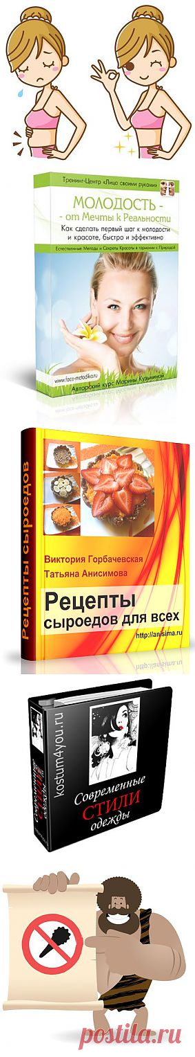 Библиотека худеющей: топ 30 правильных книг