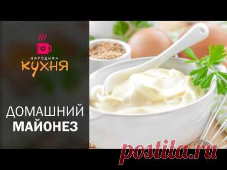 СОЛЬ, САХАР, ГОРЧИЦА, ЯЙЦА И МАСЛО – НИЧЕГО ЛИШНЕГО, ТОЛЬКО НАТУРАЛЬНЫЕ ПРОДУКТЫ