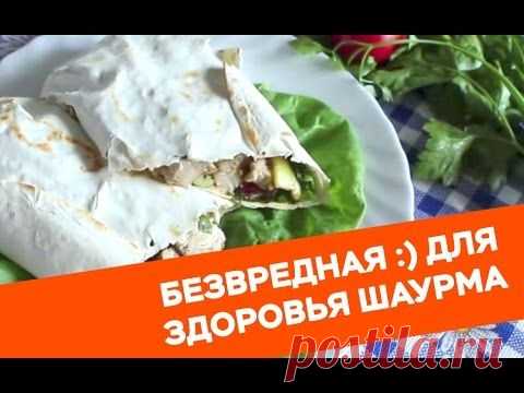 Домашняя Шаурма. Видео рецепт / Простые рецепты