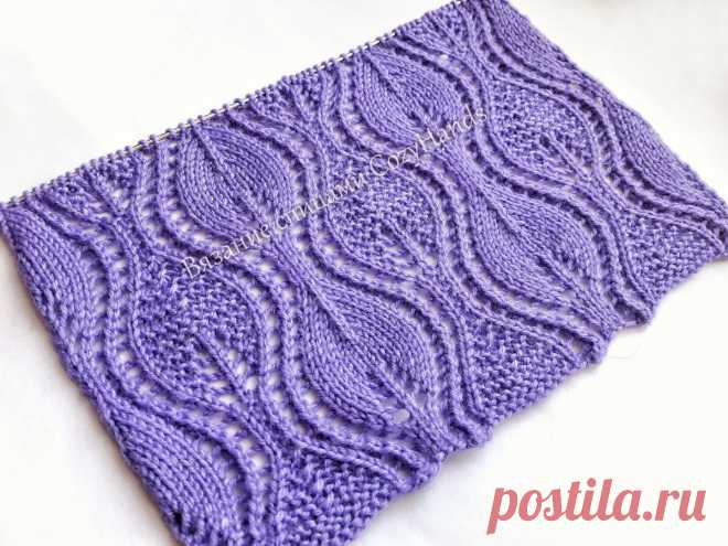 Необычный ажурный узор спицами с листьями для вязания плечевых изделий, палантинов, летней одежды | Вязание спицами CozyHands | Яндекс Дзен