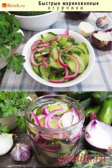 Быстрые маринованные огурчики — Домашняя кулинария