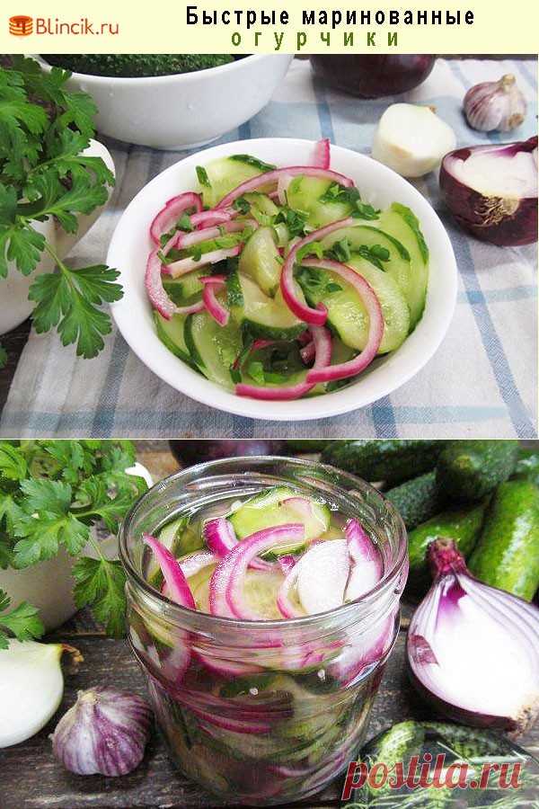 Быстрые маринованные огурчики — Домашняя кулинария