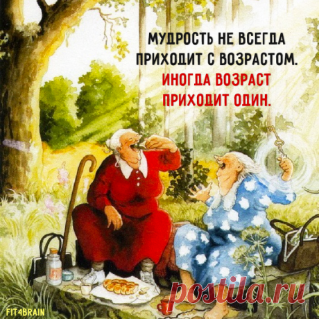 Золотые слова ☝ 😂