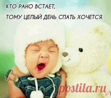 С добрым утром!!!