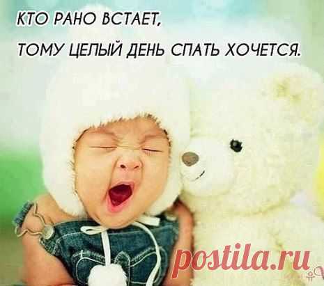 С добрым утром!!!