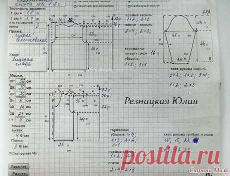 Спортивный костюм “Адидас”с выкройкой на 1-2 года (Вязание спицами) – Журнал Вдохновение Рукодельницы