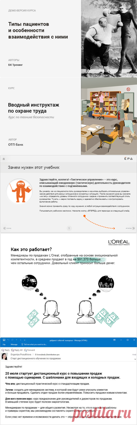 Развитие сотрудников: 7 способов вовлечь в дистанционное обучение