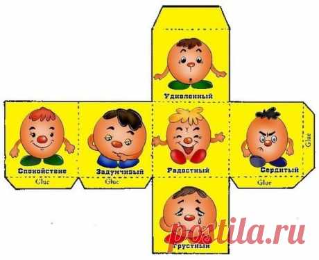 5 ВАРИАНТОВ ИГР С "ЭМОЦИОНАЛЬНЫМ КУБИКОМ" от Аси Валасиной, автора нашего сайта "Родная тропинка".

В интернете есть множество вариантов картинок с эмоциями. Можно распечатать их и разместить на кубике. Но как заниматься с этими картинками? Обычно подразумевается, что взрослые должны догадаться сами. Чтоб у вас не было проблем, я подготовила для вас готовые варианты моих авторских, интересных детям игр с "кубиком эмоций".
1.Распечатываем кубик, вырезаем и склеиваем.
2.Брос...