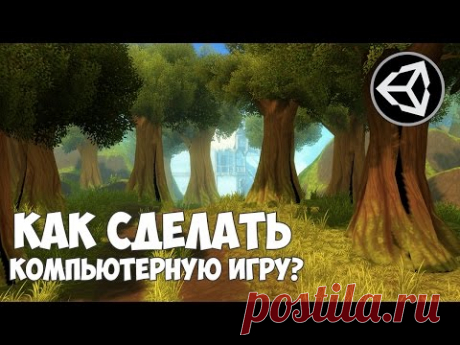 Как сделать компьютерную игру на Unity за 30 минут?