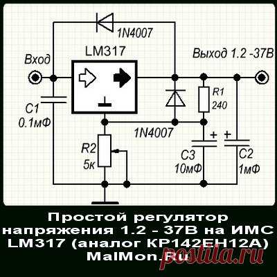 Просто схема