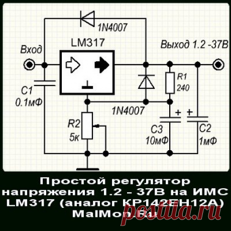 Просто схема