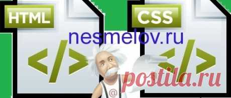 Верстка текста. Справочник CSS свойств. Часть 3 | Блог Евгения Несмелова