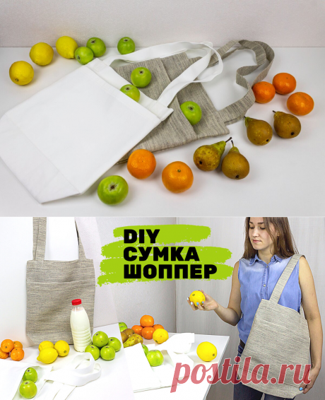 DIY ЭКО сумка-шоппер своими руками./ECO handmade shopping bag