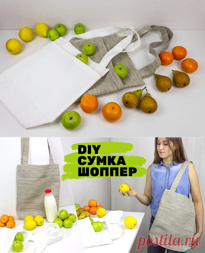 DIY ЭКО сумка-шоппер своими руками./ECO handmade shopping bag
