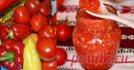 Этот соус из помидоров и перца будет фаворитом среди консерваций