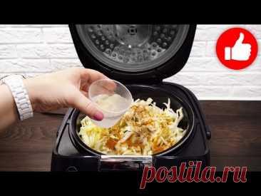 Ух и Вкусно же! Эта капуста с помидорами в мультиварке бесподобна. Просто и быстро на ужин