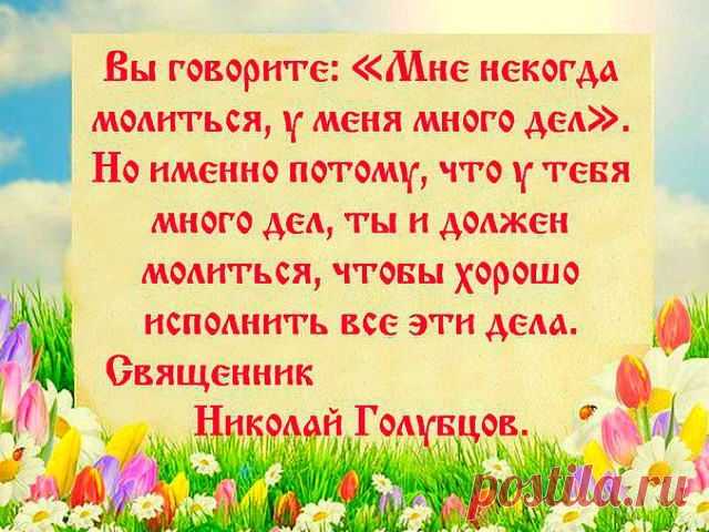 Тайна молитвы -- " Отче наш".