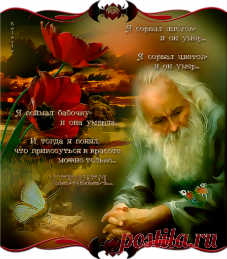 Причта про жизнь