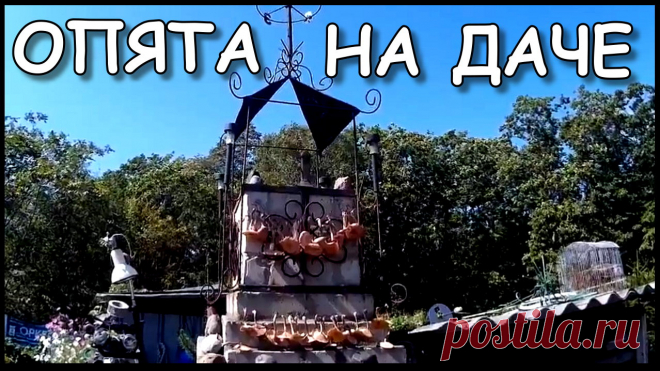 Плейлист Дача Своими Руками. смотреть онлайн в хорошем качестве