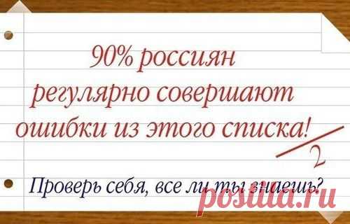 1. Сколько можно сомневаться "приДТи" или "приЙТи"? Запомните раз и навсегда, правильно - "приЙТи".