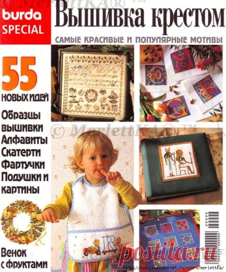 RUS ☼ Burda special - E3448 - Вышивка крестом