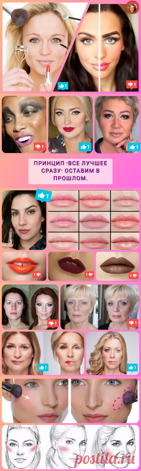 &quot;Дурной пример заразителен&quot;. Рассказываю какие цвета не стоит использовать в макияже женщинам 40+ | Мисс Понитта | Яндекс Дзен