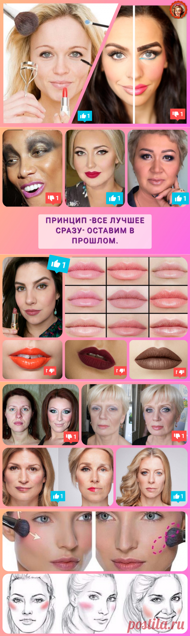 "Дурной пример заразителен". Рассказываю какие цвета не стоит использовать в макияже женщинам 40+ | Мисс Понитта | Яндекс Дзен