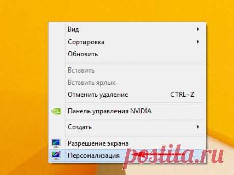 Как в Windows 8 установить значок Мой компьютер на рабочий стол