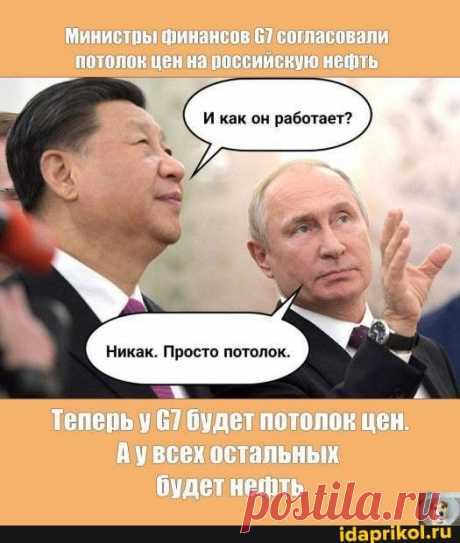 Министры Финансов согласовали кую И как он работает? Никак. Просто потолок. Теперь будет будет - ) / АйДаПрикол .)