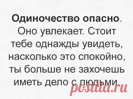 Злые мысли человечества