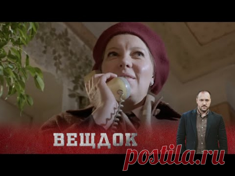 МОРФИН, ЗАГС, ОБМЕН ЖИЛПЛОЩАДЬЮ... ЧТО ЖЕ СЛУЧИЛОСЬ НА БАЗЕ ОТДЫХА ВОЗЛЕ ДНЕПРА? ВЕЩДОК
