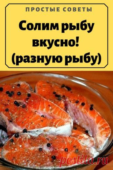 Эта скумбрия, запеченная в горчичном соусе в духовке, буквально тает во рту! Вся семья будет просить добавку.