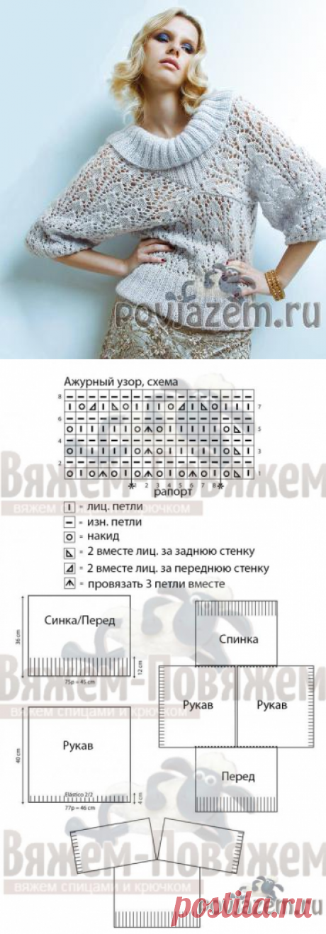 Ажурный свитер спицами необычного покроя