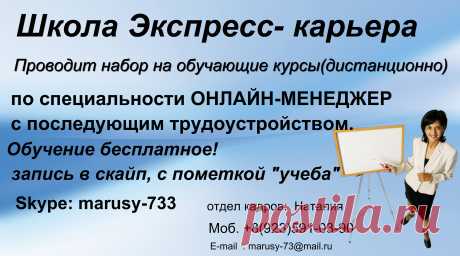 Трудоустройство