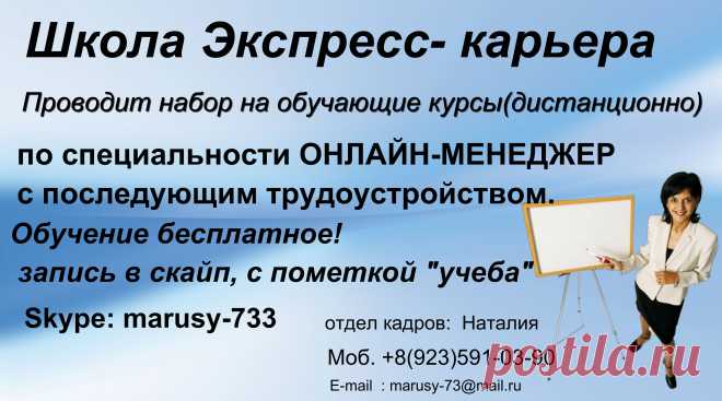 Трудоустройство