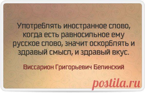 235 иностранных слов, которым есть замена в русском языке.