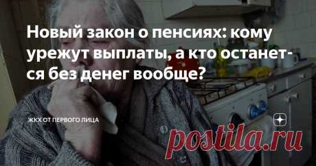 2025- В тишине кабинетов приняли НОВЫЕ ПРАВИЛА начисления ПЕНСИЙ - 2025 г. На словах чиновники говорят: "Мы улучшаем систему"