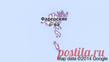 фарерские острова - Поиск в Google