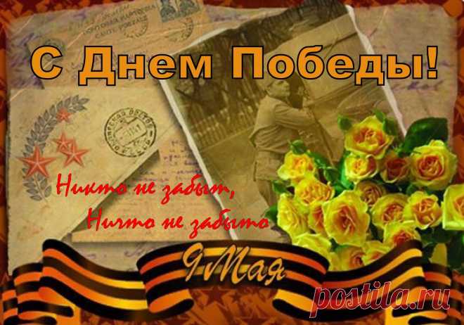 стенгазета к 9 мая шаблоны : 9 тыс изображений найдено в Яндекс.Картинках
