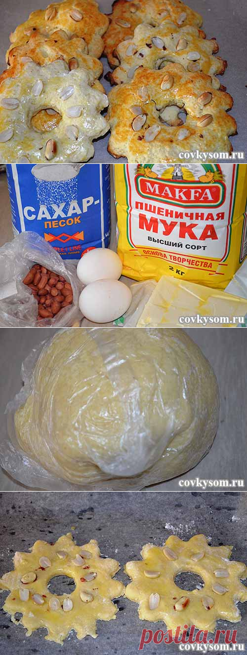 Песочные кольца с орехами - covkysom.ru