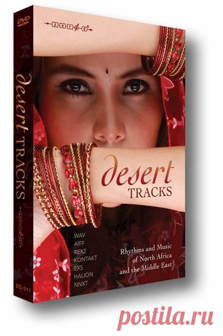 Zero-G Desert Tracks MULTiFORMAT  | 1.97 GB

Desert Tracks - 1.75Gb of exotic, traditional and contemporary rhythm, instrument and full music tracks from across Northern Africa and the Middle East, from countries such as Egypt, Morocco, Tunisia, Turkey and Iran.