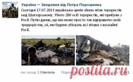 Сбитый малайзийский боинг-777.