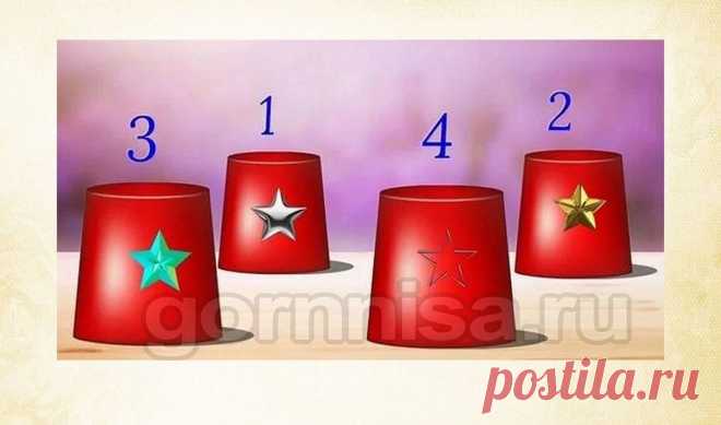 Тест на желание - под какой звездой ваш шарик? - ГОРНИЦА - Тесты -