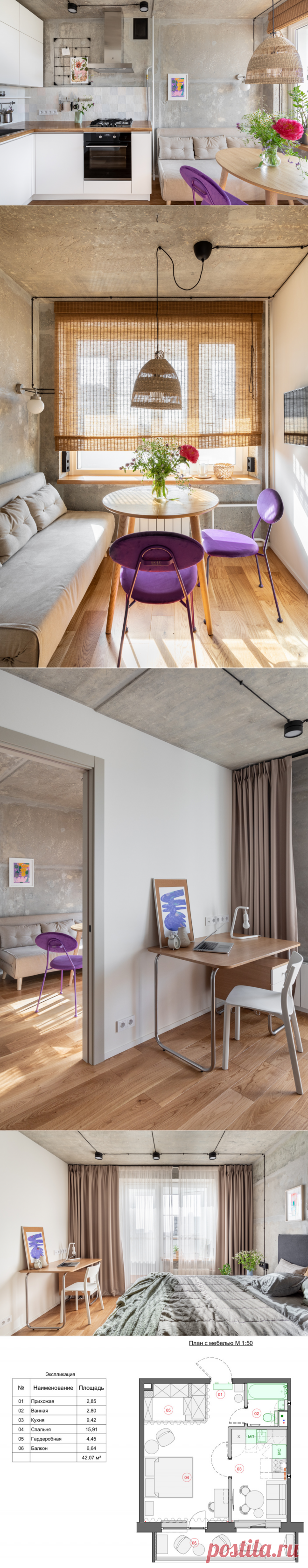 Houzz-тур: 42 кв.м — женственная квартира с бетонными стенами | Houzz Россия