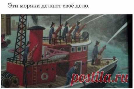 Книжка для детей. Прочитал и сразу к психологу!