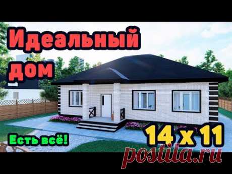Проект одноэтажного дома 120-125 кв. м,  S-174 "Аполлон"
