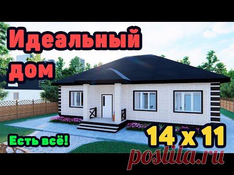 Проект одноэтажного дома 120-125 кв. м,  S-174 