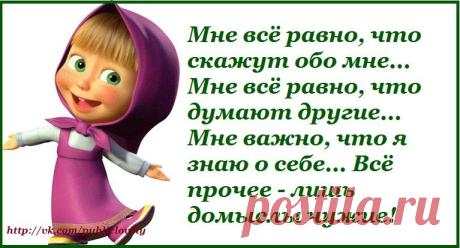 Внешняя музыка рождается из внешнего инструмента.
Внутренняя музыка рождается из сердца.
Имя этой внутренней музыки – Единство.
                                                                        - Шри Чинмой