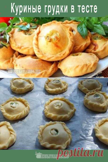 Куриные грудки в тесте ⋆ Кулинарная страничка
